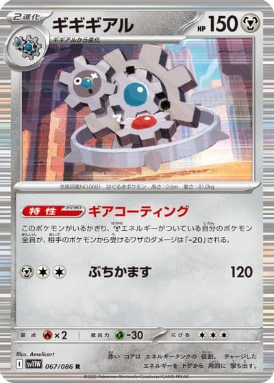 Klinklang SV11W: White Flare Pokemon card