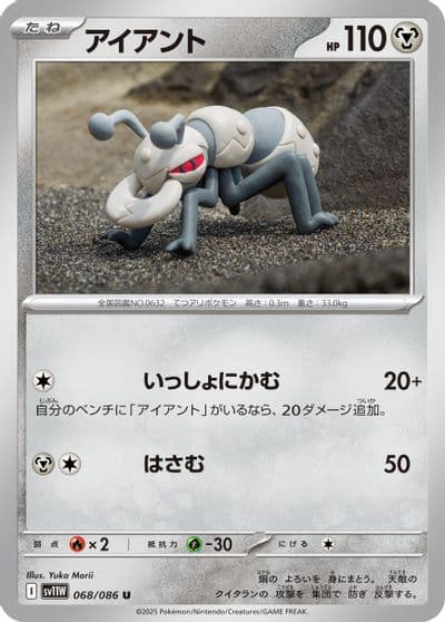 Durant SV11W: White Flare Pokemon card
