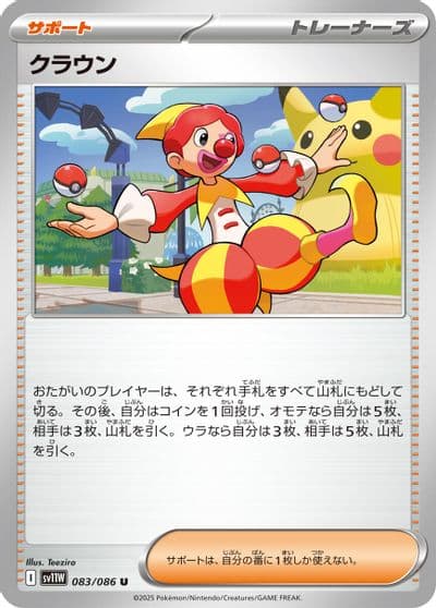 Harlequin SV11W: White Flare Pokemon card