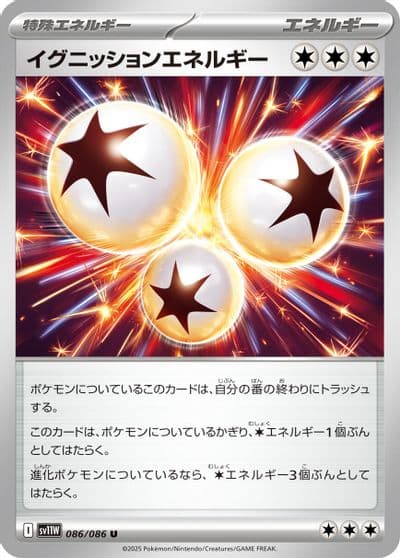 Ignition Energy SV11W: White Flare Pokemon card
