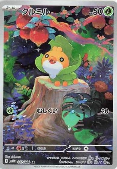 Sewaddle SV11W: White Flare Pokemon card