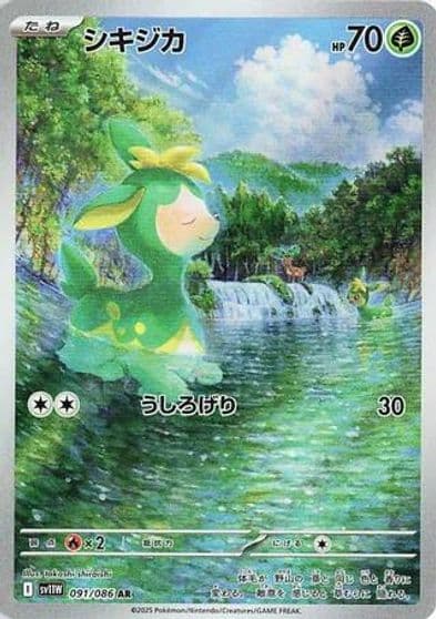 Deerling SV11W: White Flare Pokemon card
