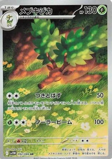 Sawsbuck SV11W: White Flare Pokemon card