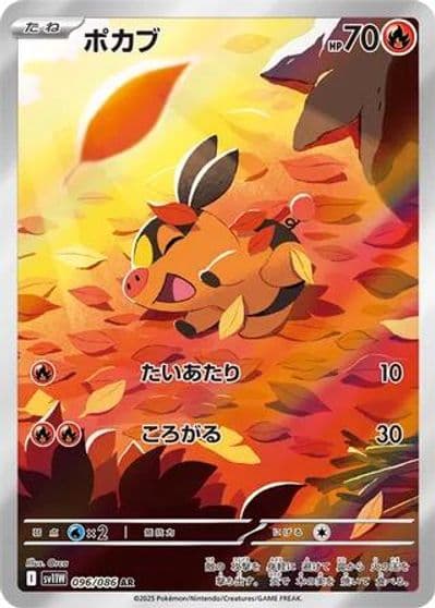 Tepig SV11W: White Flare Pokemon card