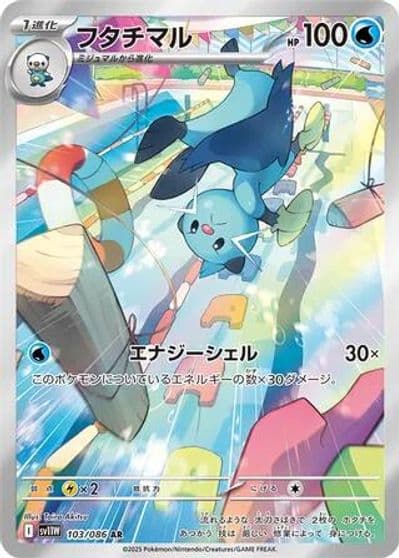Dewott SV11W: White Flare Pokemon card
