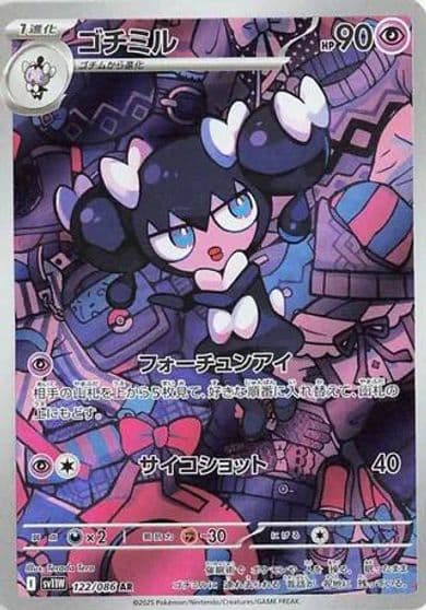 Gothorita SV11W: White Flare Pokemon card