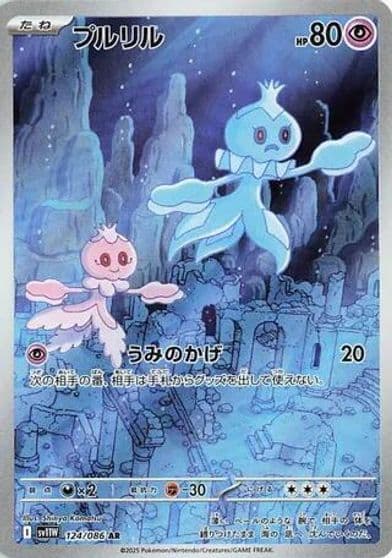 Frillish SV11W: White Flare Pokemon card