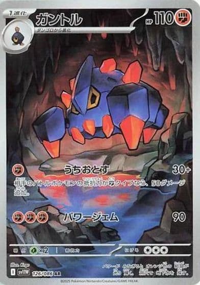 Boldore SV11W: White Flare Pokemon card