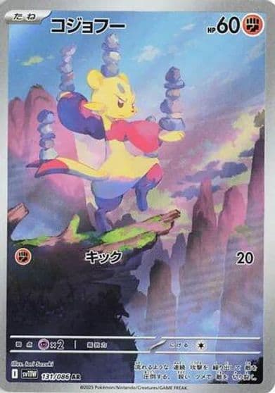 Mienfoo SV11W: White Flare Pokemon card