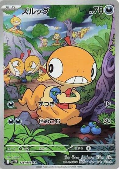 Scraggy SV11W: White Flare Pokemon card