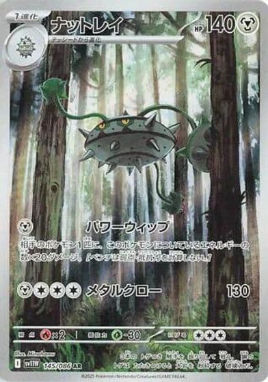 Ferrothorn SV11W: White Flare Pokemon card