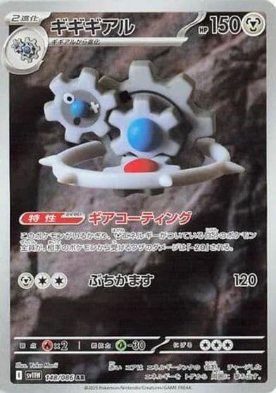 Klinklang SV11W: White Flare Pokemon card