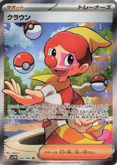Harlequin SV11W: White Flare Pokemon card