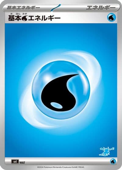 Basic Water Energy Battle Academy Pokemon card