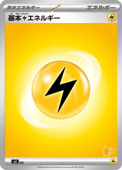 Basic Lightning Energy Battle Academy Pokemon card