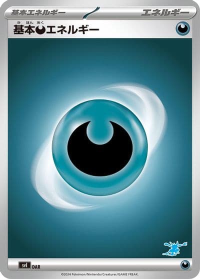 Basic Darkness Energy Battle Academy Pokemon card