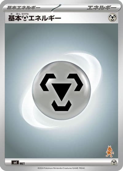 Basic Metal Energy Battle Academy Pokemon card