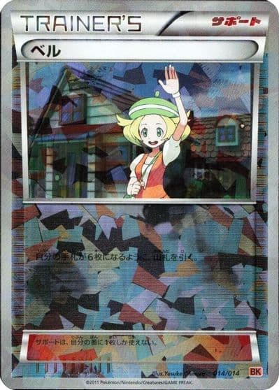 Bianca BK: Terrakion Battle Strength Deck Pokemon card
