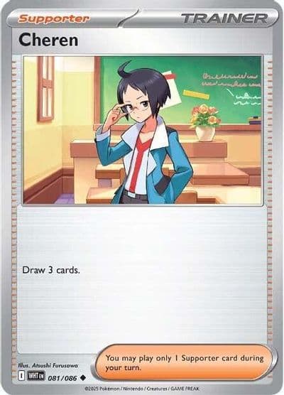 Cheren SV: White Flare Pokemon card