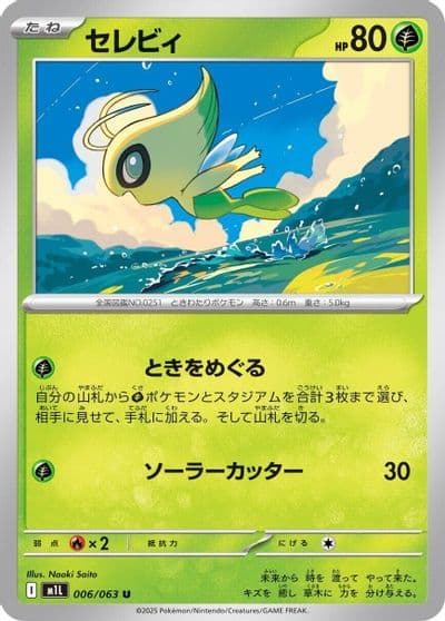 Celebi DP-P Promotional cards Pokemon card