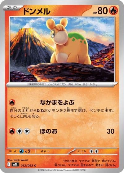 Numel m1L: Mega Brave Pokemon card