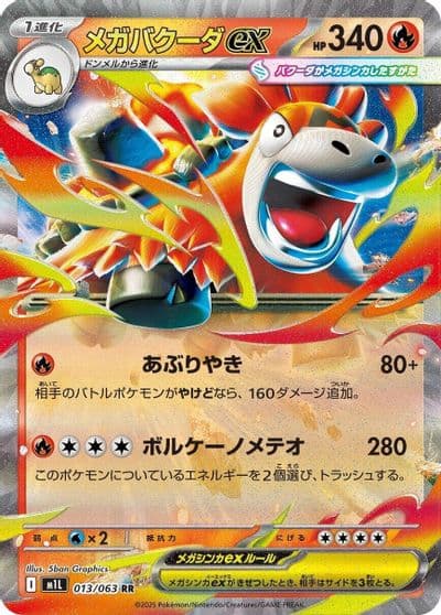 Mega Camerupt ex m1L: Mega Brave Pokemon card