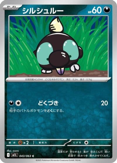 Shroodle m1L: Mega Brave Pokemon card