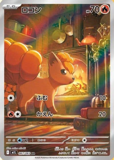 Vulpix m1L: Mega Brave Pokemon card