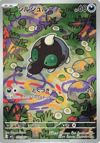 Shroodle m1L: Mega Brave Pokemon card