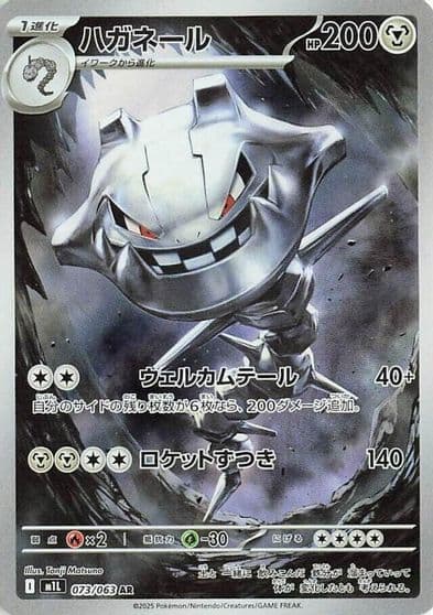 Steelix m1L: Mega Brave Pokemon card