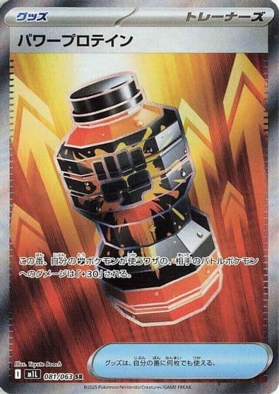 Premium Power Pro m1L: Mega Brave Pokemon card