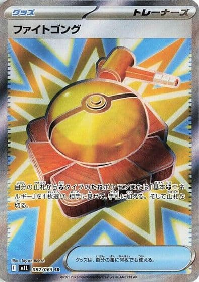 Fight Gong m1L: Mega Brave Pokemon card