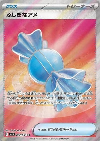 Rare Candy m1S: Mega Symphonia Pokemon card