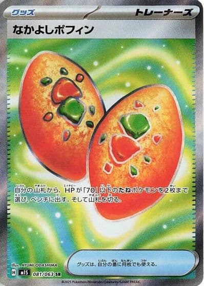 Buddy-Buddy Poffin m1S: Mega Symphonia Pokemon card