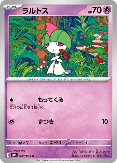 Ralts m1S: Mega Symphonia Pokemon card