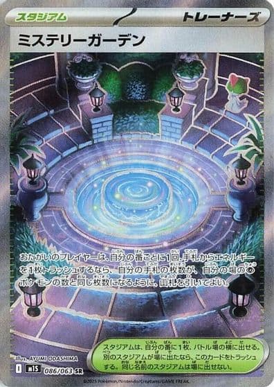 Mystery Garden m1S: Mega Symphonia Pokemon card