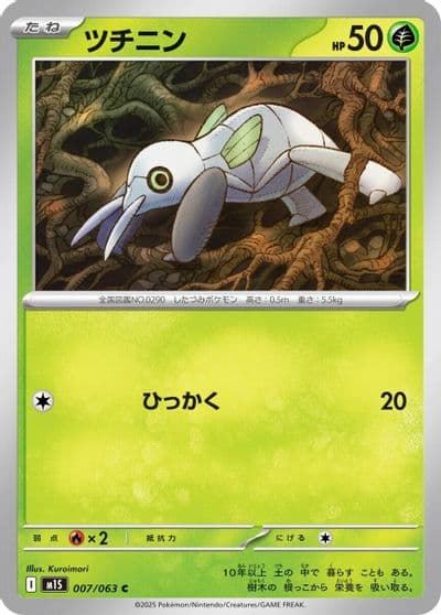 Nincada m1S: Mega Symphonia Pokemon card