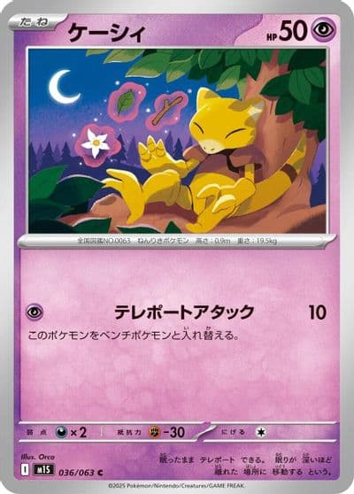 Abra m1S: Mega Symphonia Pokemon card