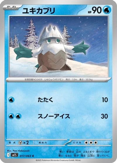Snover m1S: Mega Symphonia Pokemon card