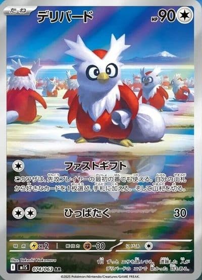 Delibird m1S: Mega Symphonia Pokemon card