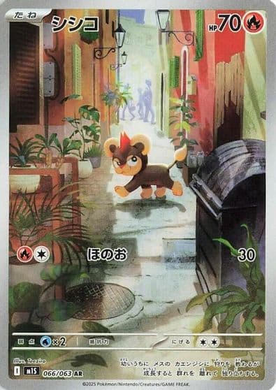 Litleo m1S: Mega Symphonia Pokemon card
