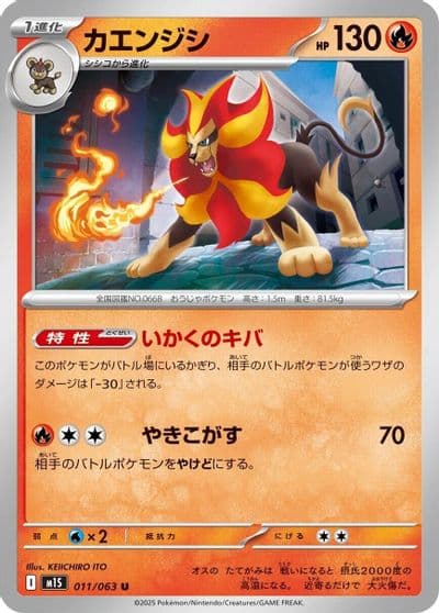 Pyroar m1S: Mega Symphonia Pokemon card
