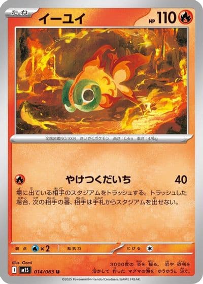 Chi-Yu m1S: Mega Symphonia Pokemon card