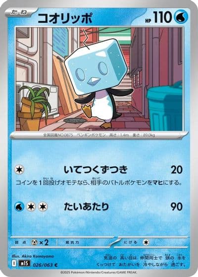 Eiscue m1S: Mega Symphonia Pokemon card