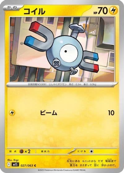 Magnemite m1S: Mega Symphonia Pokemon card
