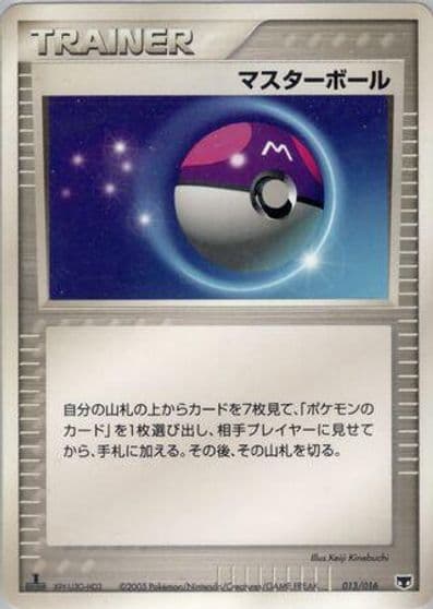 Master Ball Mirage's Mew Constructed Starter Deck Pokemon card