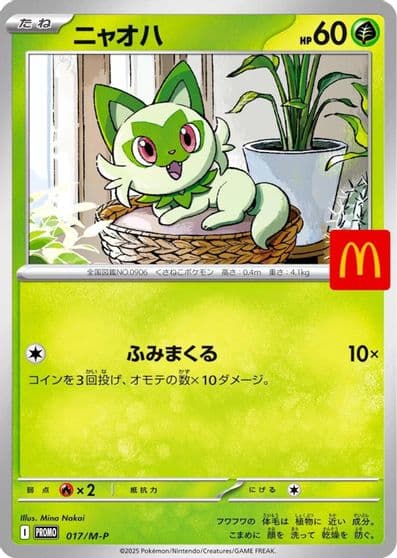 Sprigatito M-P Promotional Cards Pokemon card
