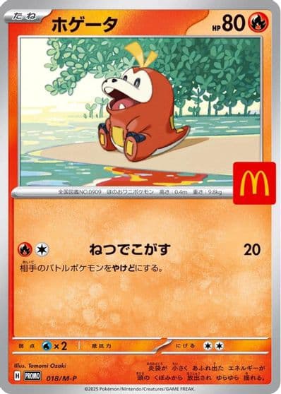 Fuecoco M-P Promotional Cards Pokemon card