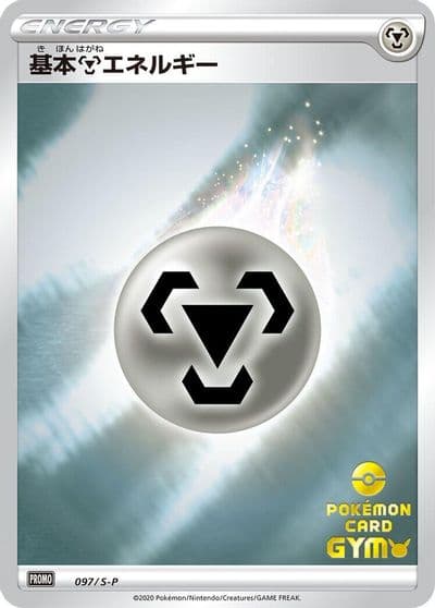 Basic Metal Energy S-P: Sword & Shield Promos Pokemon card