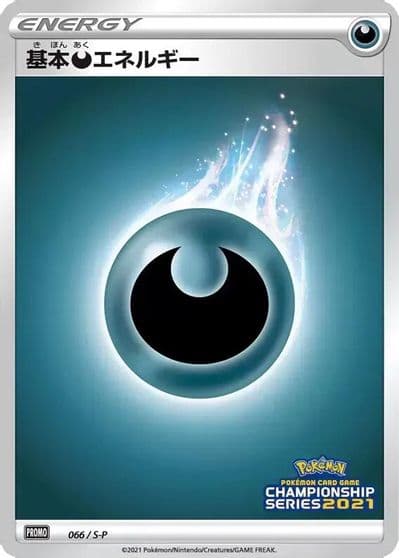 Basic Darkness Energy S-P: Sword & Shield Promos Pokemon card